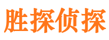 舟曲市私家侦探